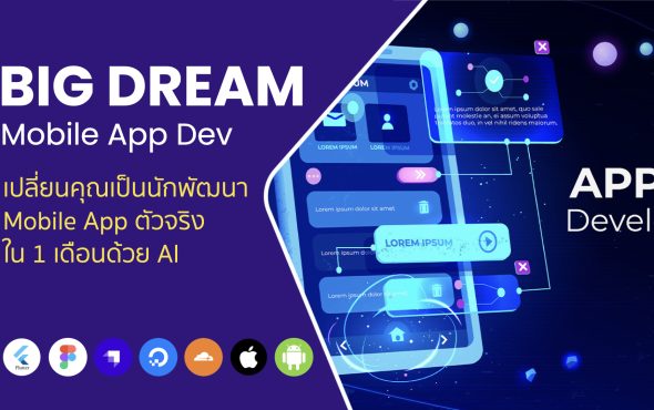 Mobile App Dev Flutter AI